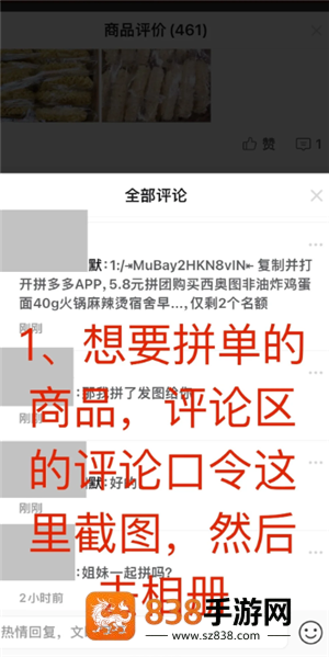 拼多多三人团互拼入口 拼多多三人团怎么复制链接 拼多多三人团互拼入口 拼多多三人团怎么复制链接