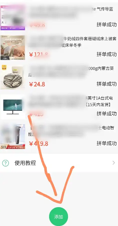 拼多多三人团互拼入口 拼多多三人团怎么复制链接 拼多多三人团互拼入口 拼多多三人团怎么复制链接