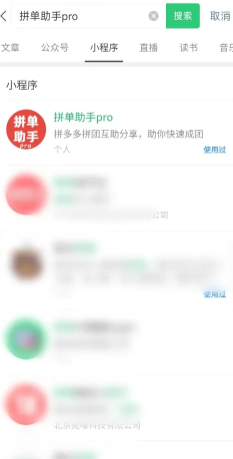 拼多多三人团互拼入口 拼多多三人团怎么复制链接 拼多多三人团互拼入口 拼多多三人团怎么复制链接