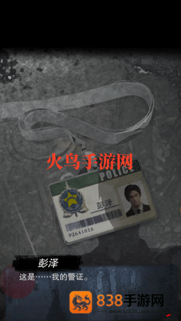 诡祭游戏