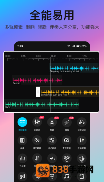 音编美声app下载