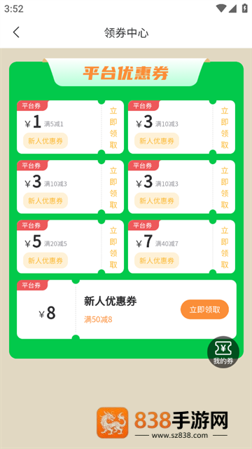 万集荟app