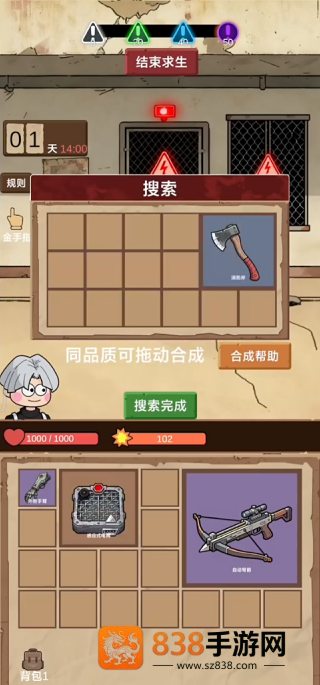 宿舍求生废土篇游戏