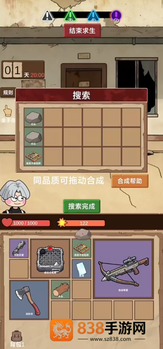 宿舍求生废土篇游戏