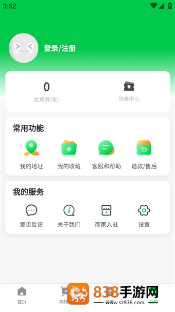 万集荟app