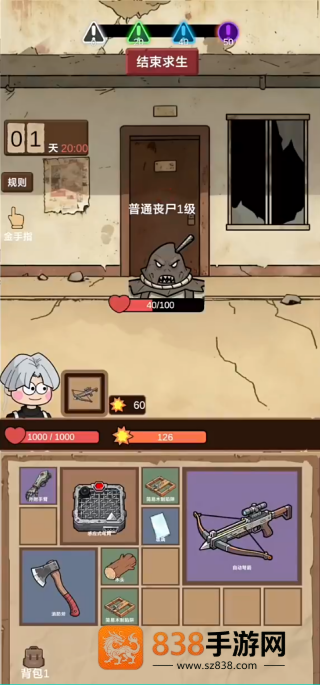 宿舍求生废土篇游戏