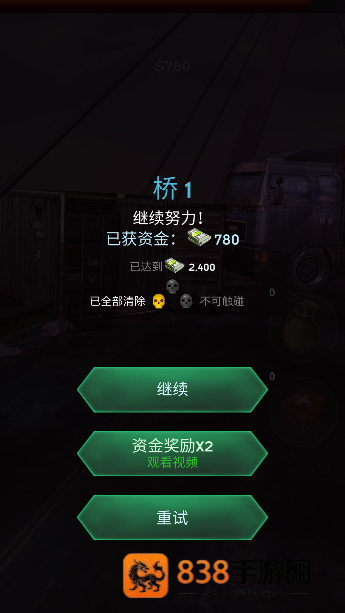 dead city 手游