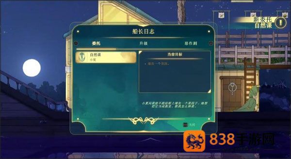 Spiritfarer游戏