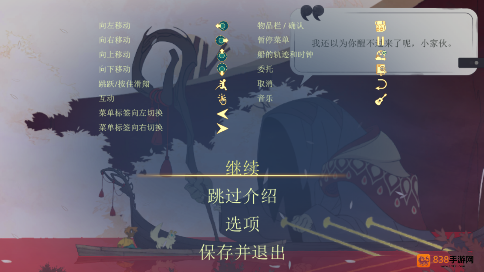 Spiritfarer游戏