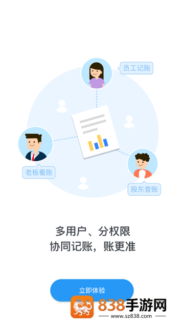 账王记账软件