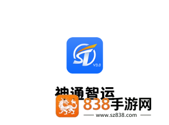神通智运app下载
