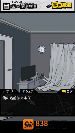 笨蛋推理2证言中文版(バカサスペンス)