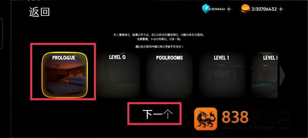密室下降安卓汉化版下载(Backrooms Descent)