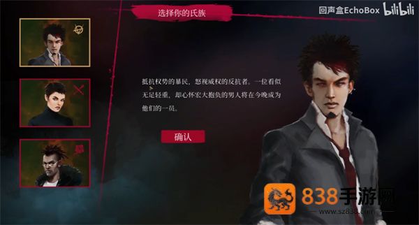 吸血鬼避世之纽约圈游戏最新版