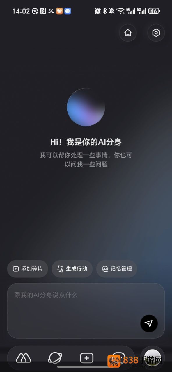彼行ai最新版