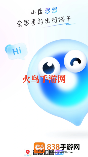 百度地图手机版