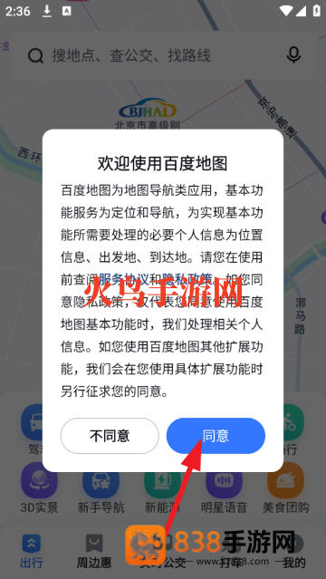 百度地图手机版