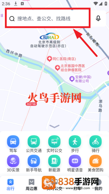 百度地图手机版