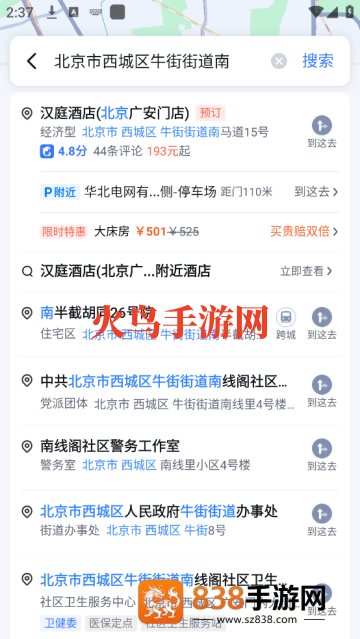 百度地图手机版