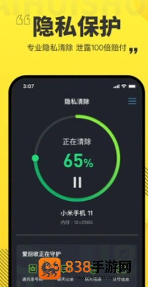 爱回收内部验机软件app