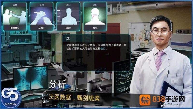 杀人小队隐藏犯罪游戏手机版(隐藏案件)