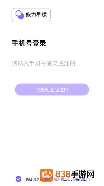 能力星球最新版本