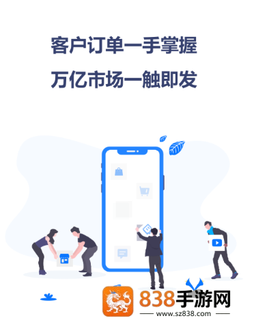 政采云商家版app