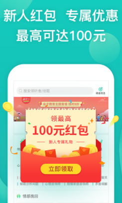松果倾诉app