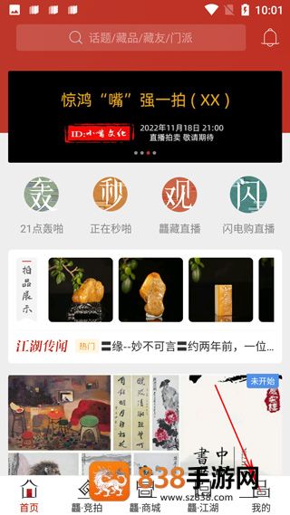 龘藏app