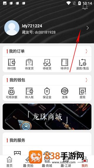 龘藏app