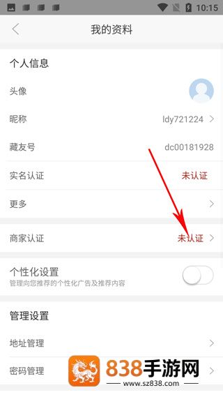 龘藏app