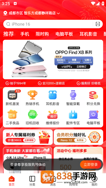 智乐方官方版