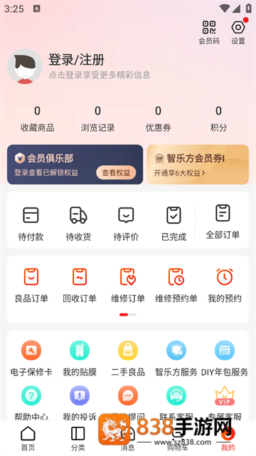 智乐方官方版