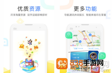 小度智能语音app