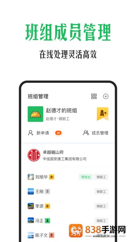 安心筑app官方下载