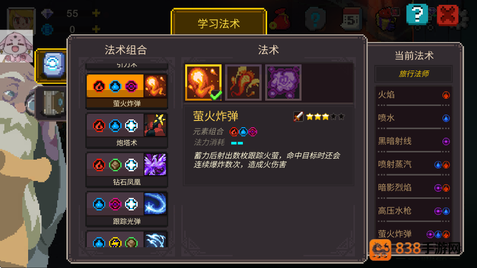 元素世界游戏(Elemental World)