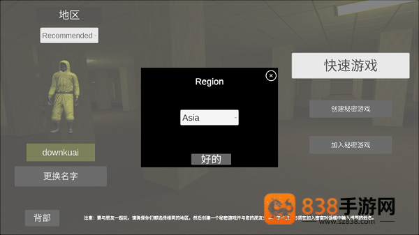 后室绝境多人联机版中文