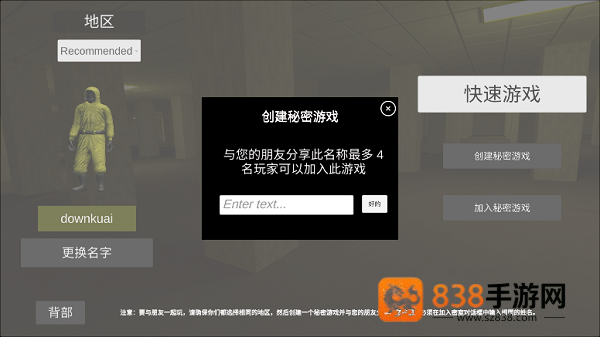 后室绝境多人联机版中文