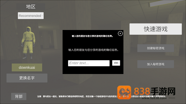 后室绝境多人联机版中文