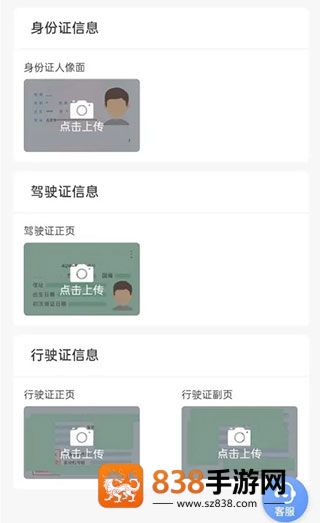 高德地图司机端app