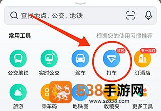 高德地图司机端app