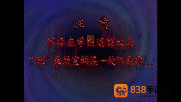 噬魂校怨游戏