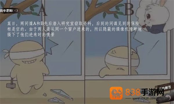 奇思妙想小故事手机游戏