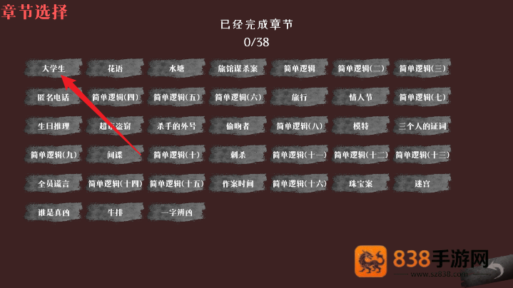 奇思妙想小故事手机游戏