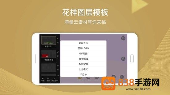芯象导播手机版