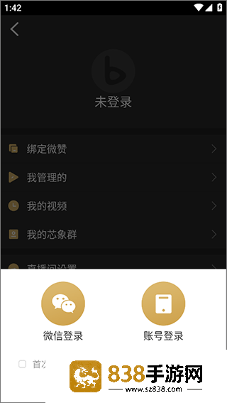 芯象导播手机版