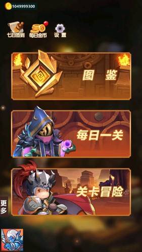 右下骑士手机版