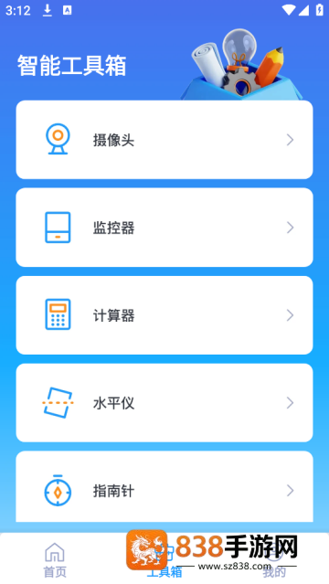 手机监控器远程看家app