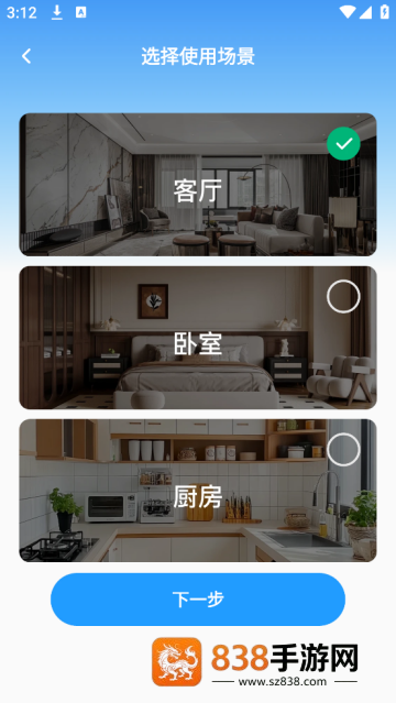 手机监控器远程看家app