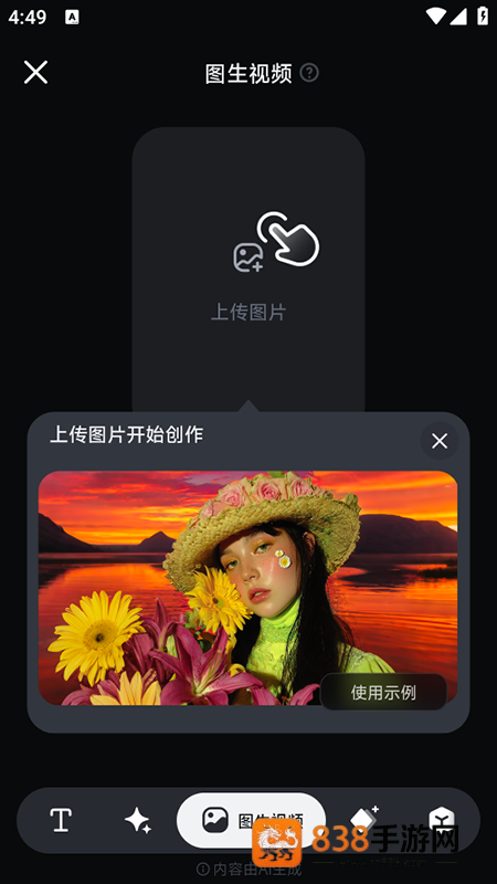 pixverse官方正版安装(拍我AI)